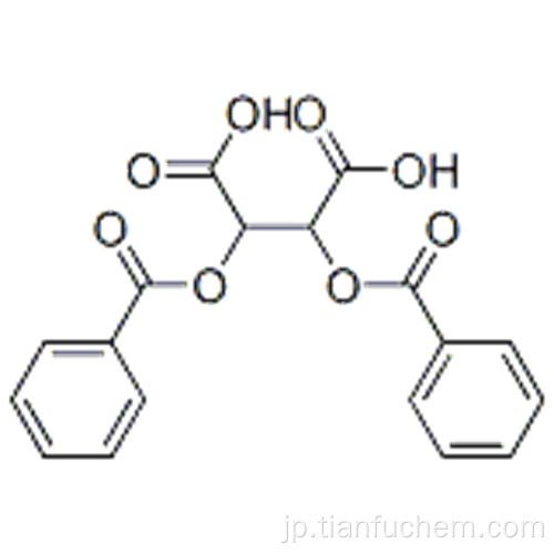 ブタン二酸、２，３−ビス（ベンゾイルオキシ） - 、（５７１９０６６９、２Ｒ、３Ｒ） -  ＣＡＳ ２７４３−３８−６